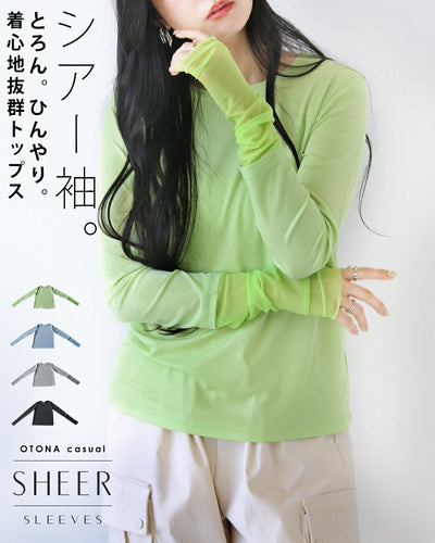 ペールグリーン