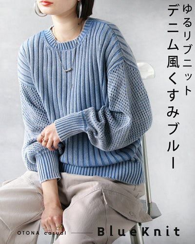 ブルー