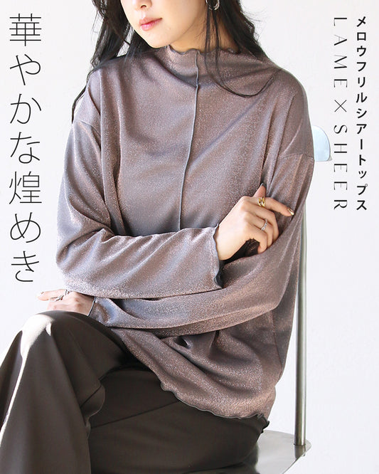華やかな煌めきシアートップス