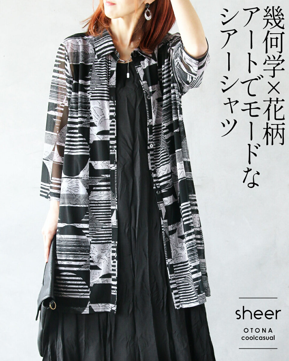 幾何学×花柄 アートでモードなシアーシャツ – ONE PEACE ONLINE