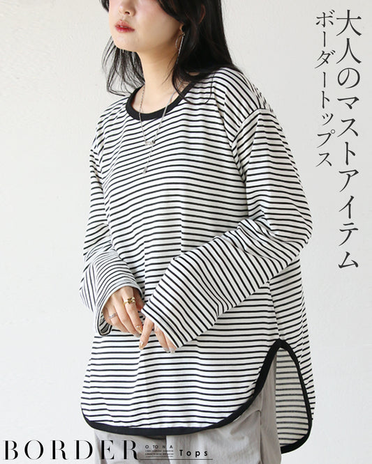 A must-have item for adults: striped tops