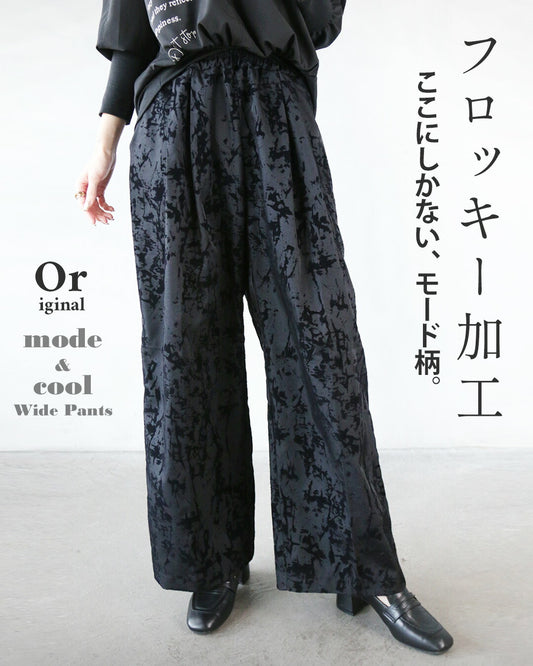 ここにしかないフロッキー加工オリジナルモード柄パンツ