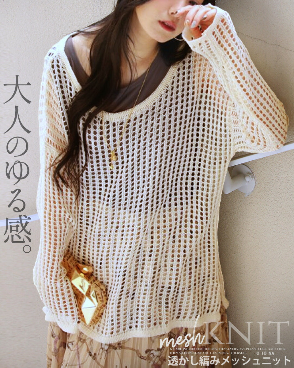大人のゆる感。透かし編みメッシュニット – ONE PEACE ONLINE