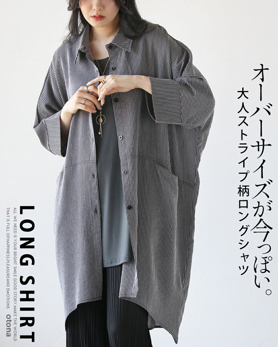 青白ストライプ オーバーサイズシャツ　& FUN UNPERFECT SHIRT 青白ストライプ オーバーサイズシャツ & FUN UNPERFECT SHIRT