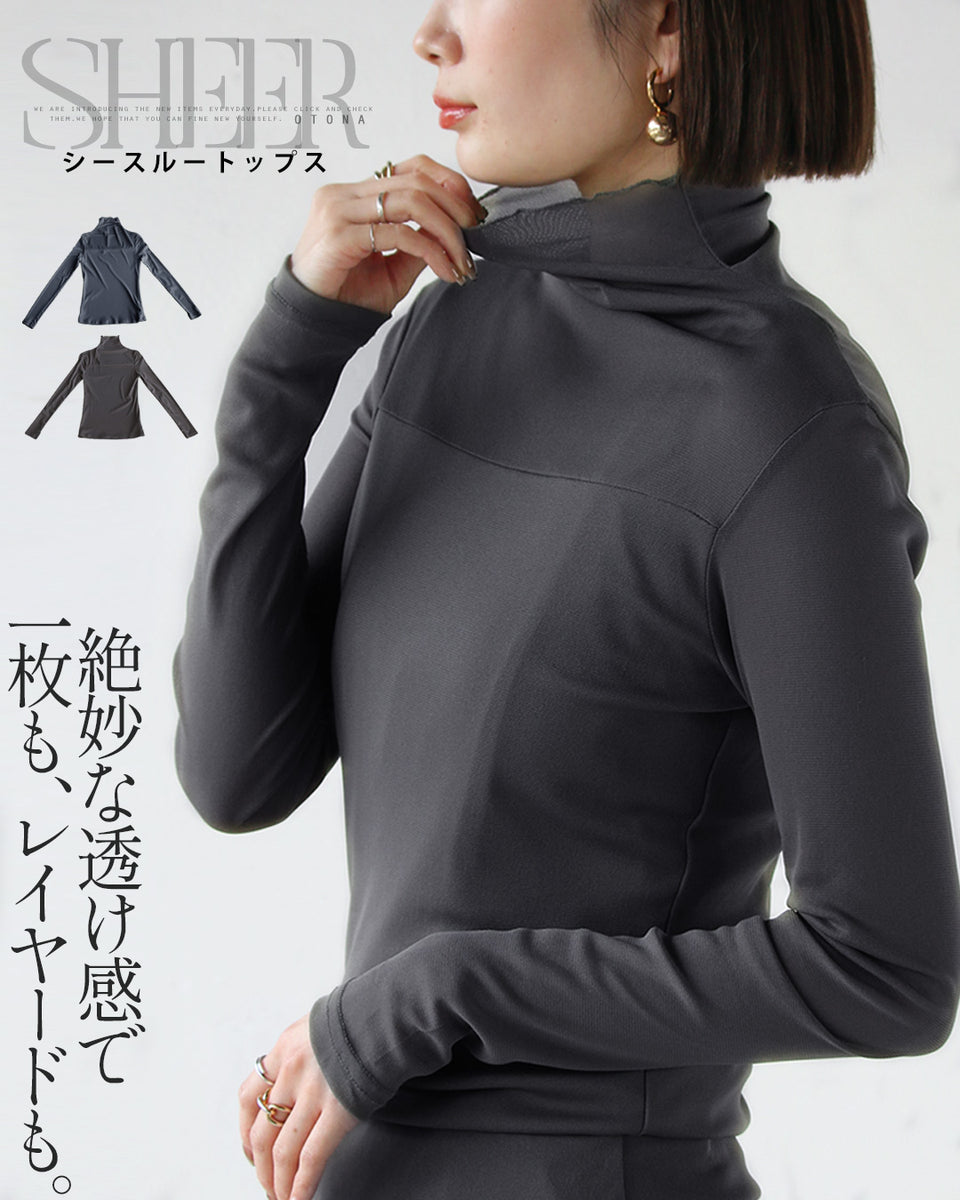 絶妙な透け感で一枚も、レイヤードも シースルートップス – ONE PEACE