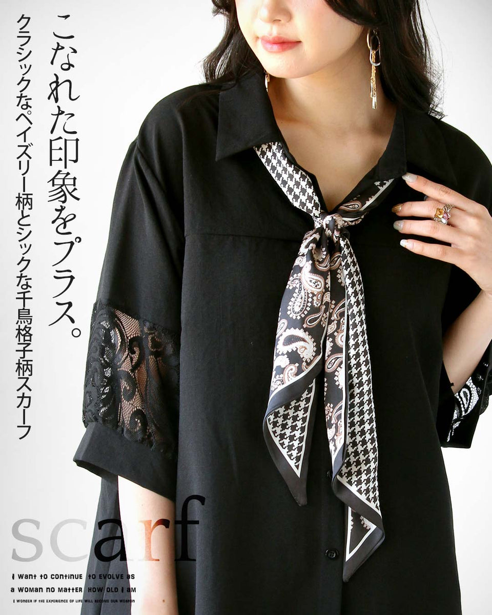 こなれた印象をプラス。 クラシックなペイズリー柄とシックな