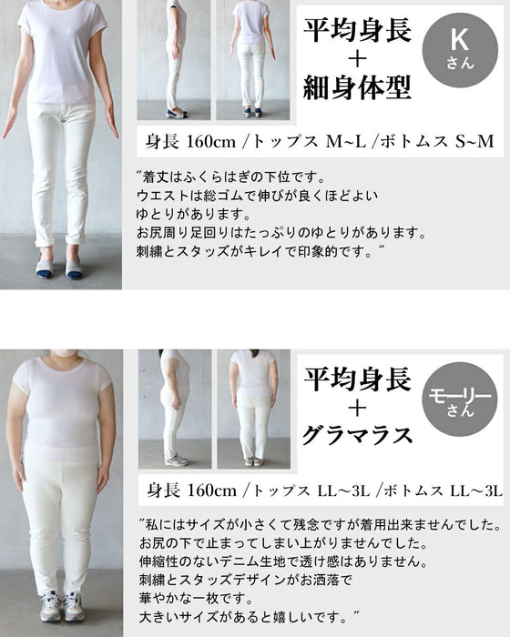 旬の色をさらに楽しむ コーデセット