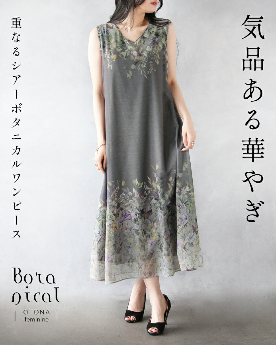 気品ある華やぎ 重なるシアーボタニカルワンピース – ONE PEACE ONLINE