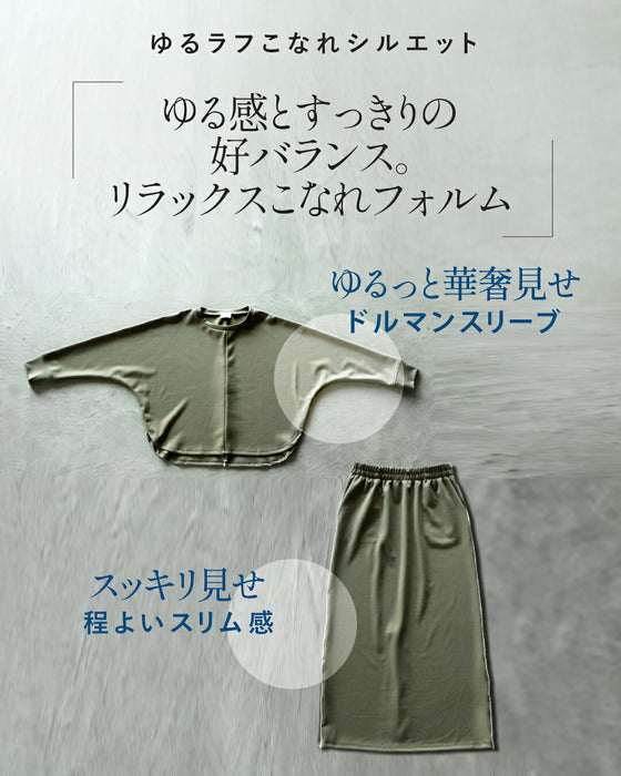 シルバーラインの丁度良い一癖が効く万能セットアップ