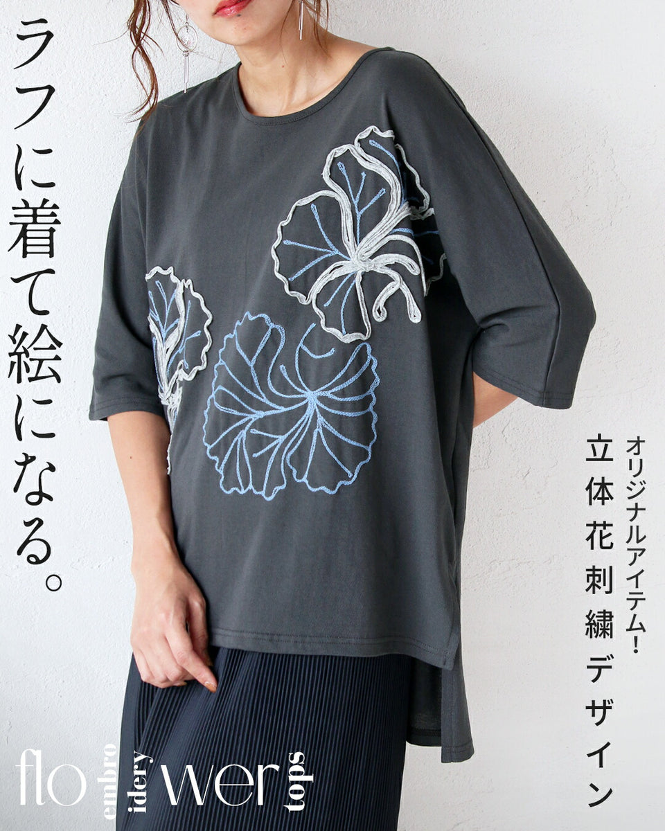 デラ✨ブラック 花刺繍 ロングコートPennaFelice新品未使用 ラフに着て絵になる立体花刺繍デザイントップス – ONE PEACE ONLINE