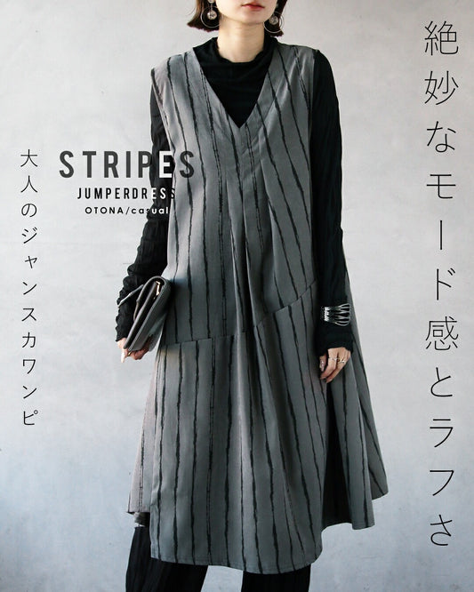 絶妙なモード感とラフさ 大人のジャンスカワンピ