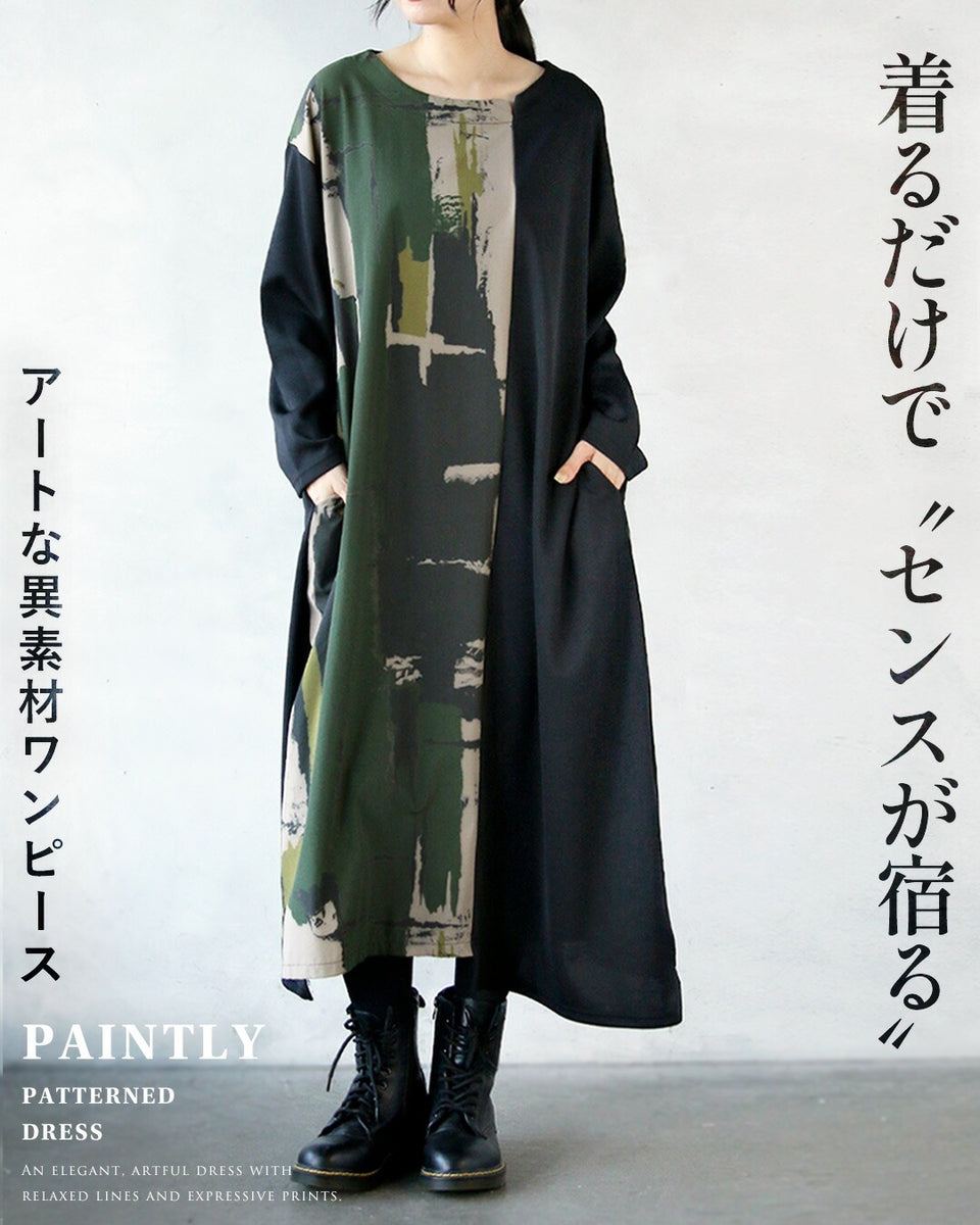 着るだけで“センスが宿る”アートワンピース – ONE PEACE ONLINE