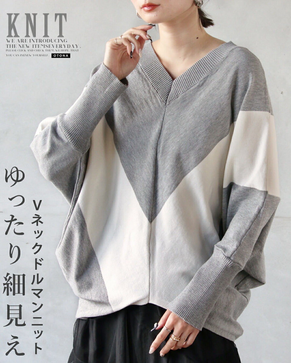 ゆったり細見え Vネックドルマンニット – ONE PEACE ONLINE