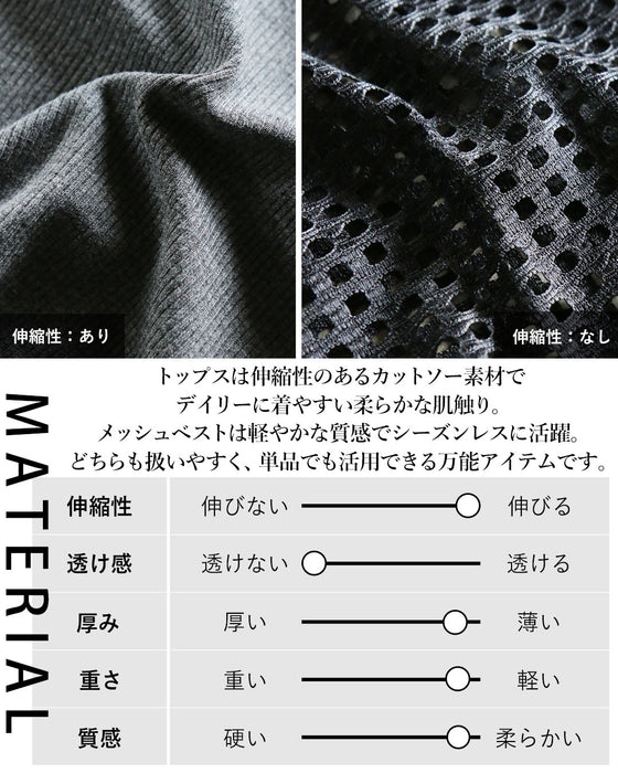 旬のレイヤードを楽しむ、頼れる2点セット