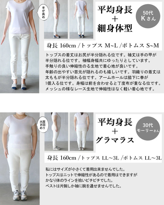 旬のレイヤードを楽しむ、頼れる2点セット