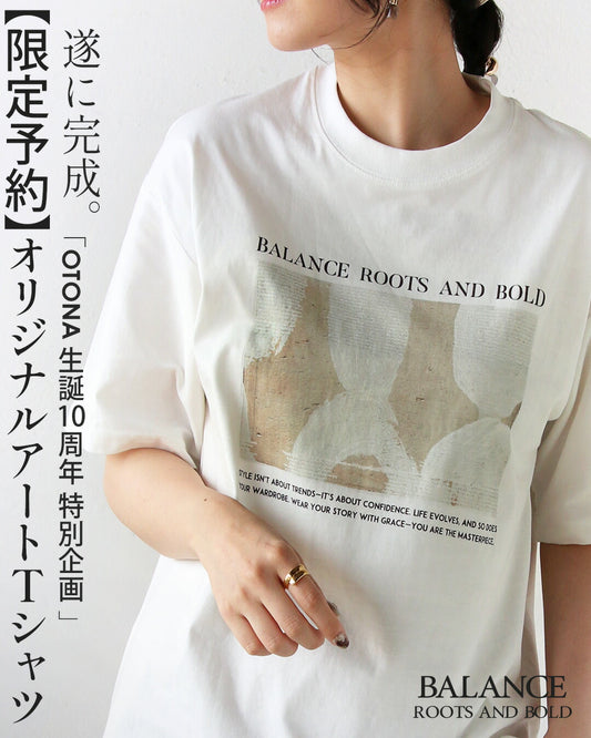 OTONA10周年企画限定オリジナルアートTシャツ