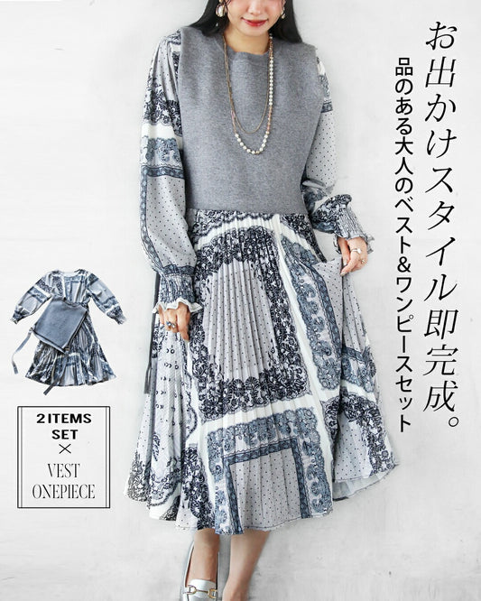 お出かけスタイルが即完成。 品のある大人のベスト&ワンピースセット