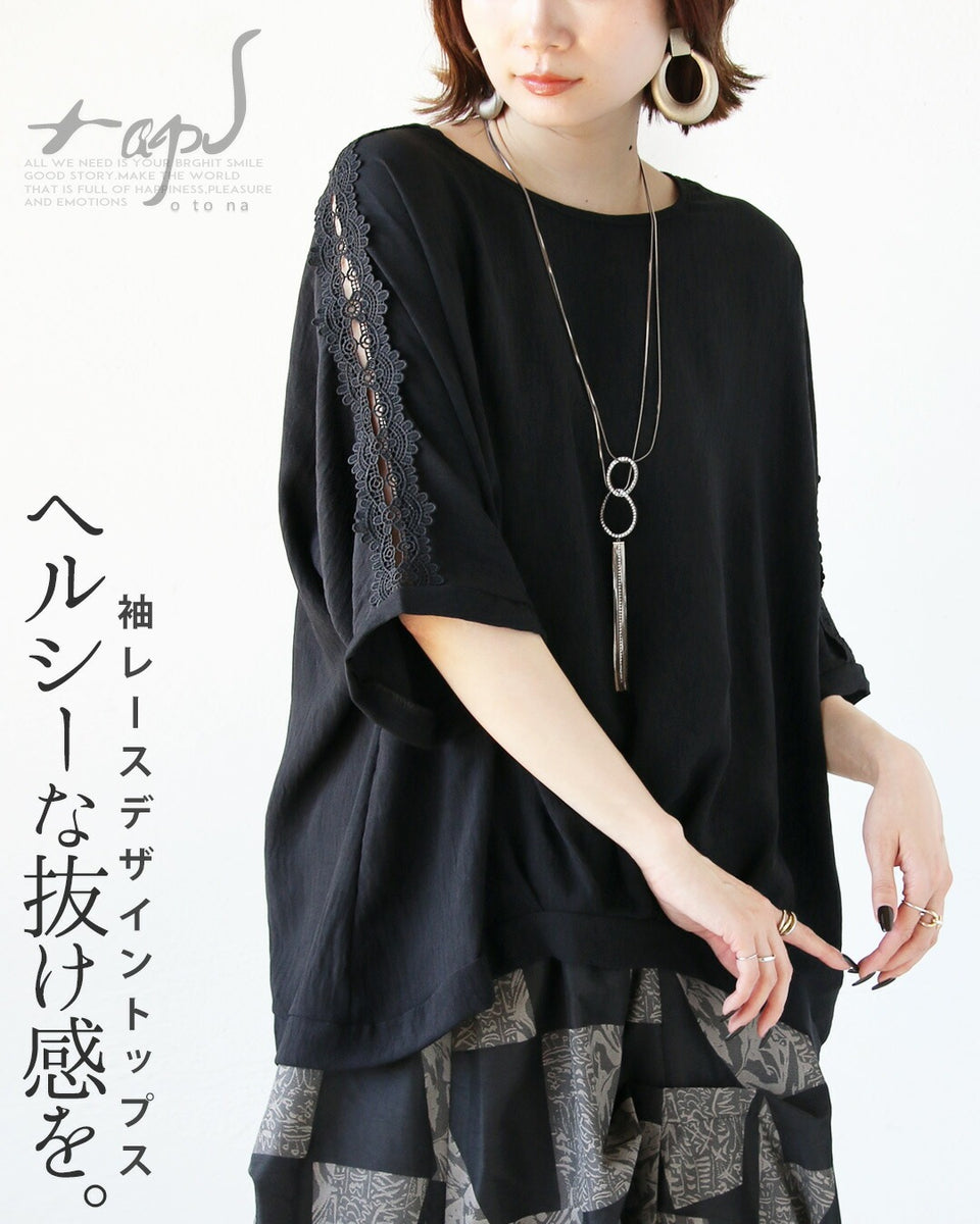 saa様【1パーセント】トップス/袖レース t25629ps-01_1200x1200.jpg?v=