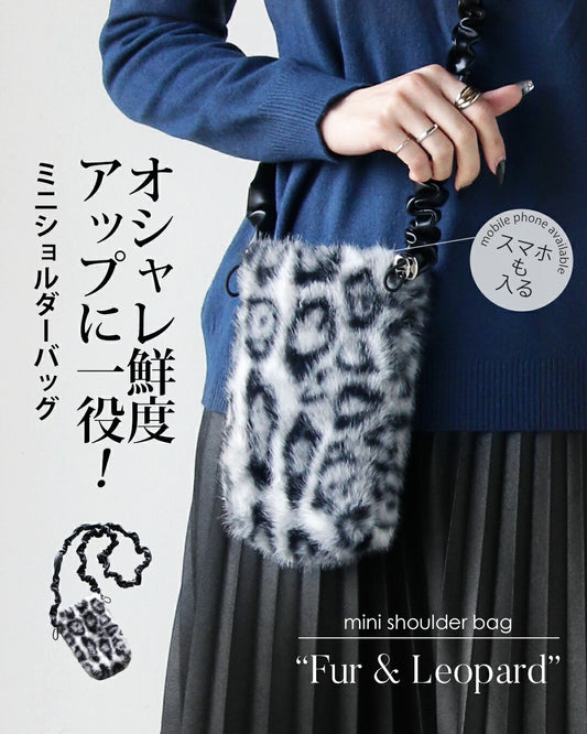 オシャレ鮮度アップに一役 ミニショルダーバッグ