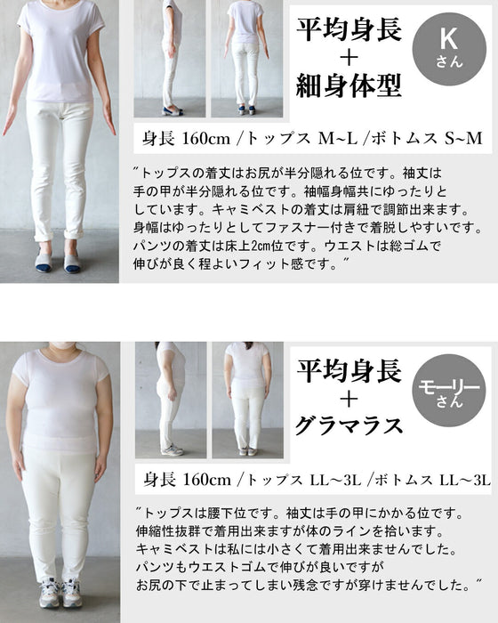 抜け感あるレイヤードコーデが即完成 オトクな3セット