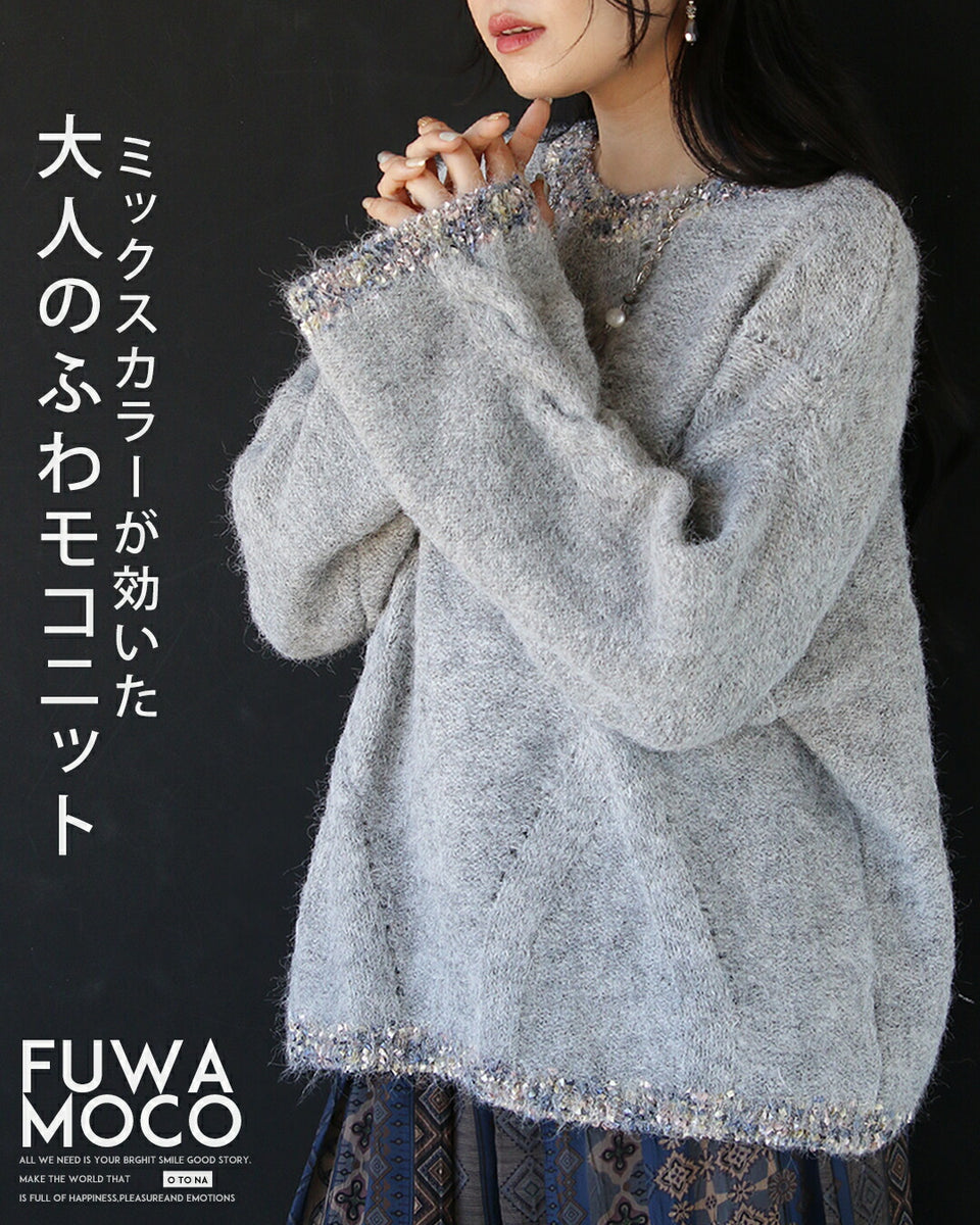 ほぼ未使用　スポーツマックス　ロングセーター　ラメ　モヘヤ　ふわふわ NOLLEY'S Sophi（ノーリーズソフィー） ニット セーター モヘヤラメ