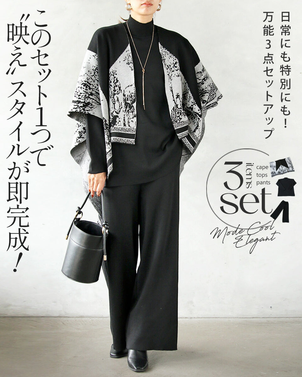 映えスタイルが即完成！