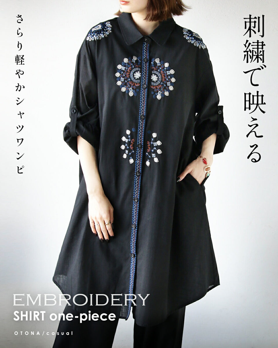 刺繍で映える さらり軽やかシャツワンピ – ONE PEACE ONLINE