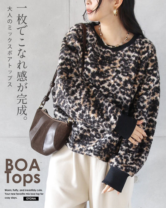 1枚でこなれ感”が完成。大人のミックスボアトップス