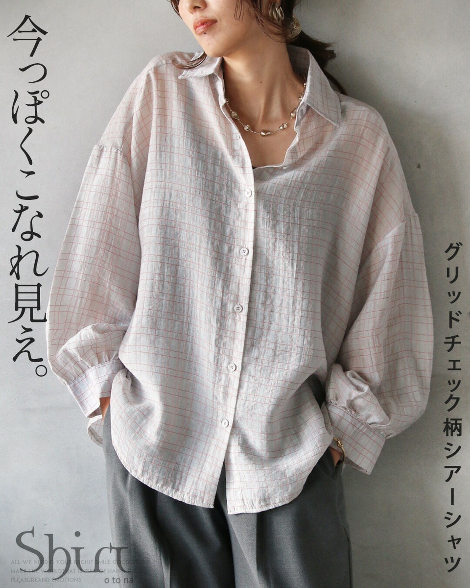 今っぽくこなれ見え グリッドチェック柄シアーシャツ – ONE PEACE ONLINE