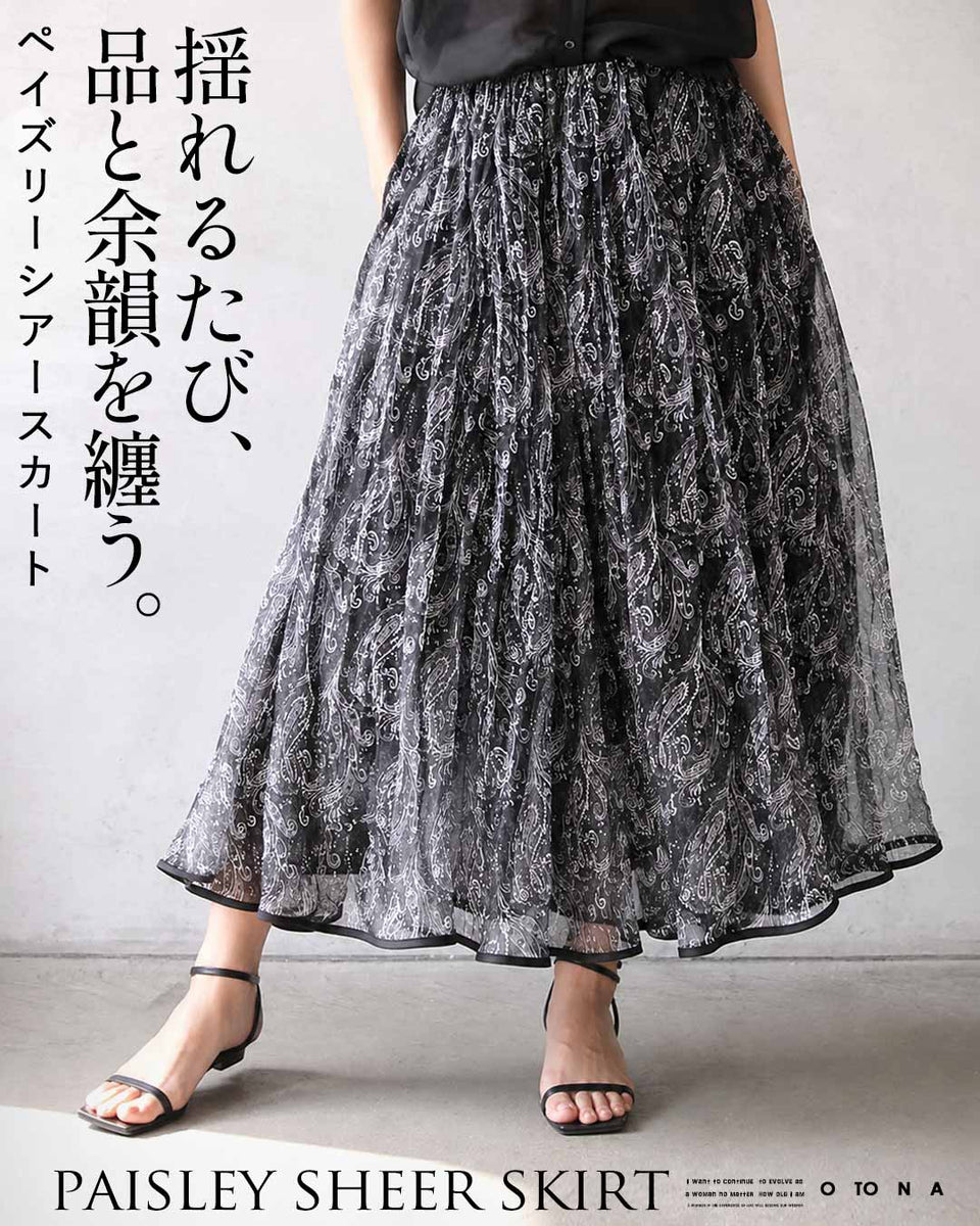 極美品♡グレースコンチネンタル ボタニカル 刺繍 ロングスカート