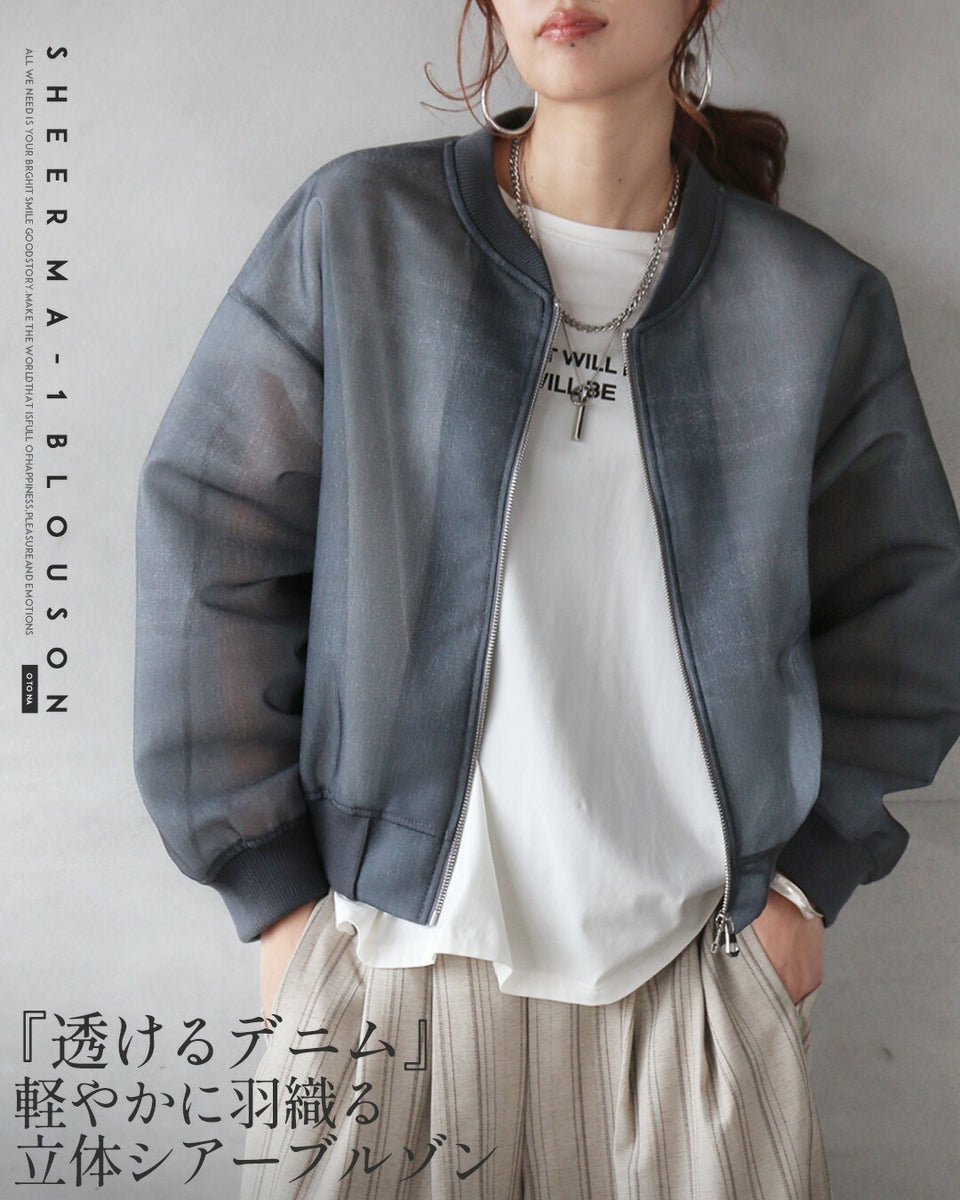 透けるデニム。軽やかに羽織る、立体シアーブルゾン – ONE PEACE ONLINE