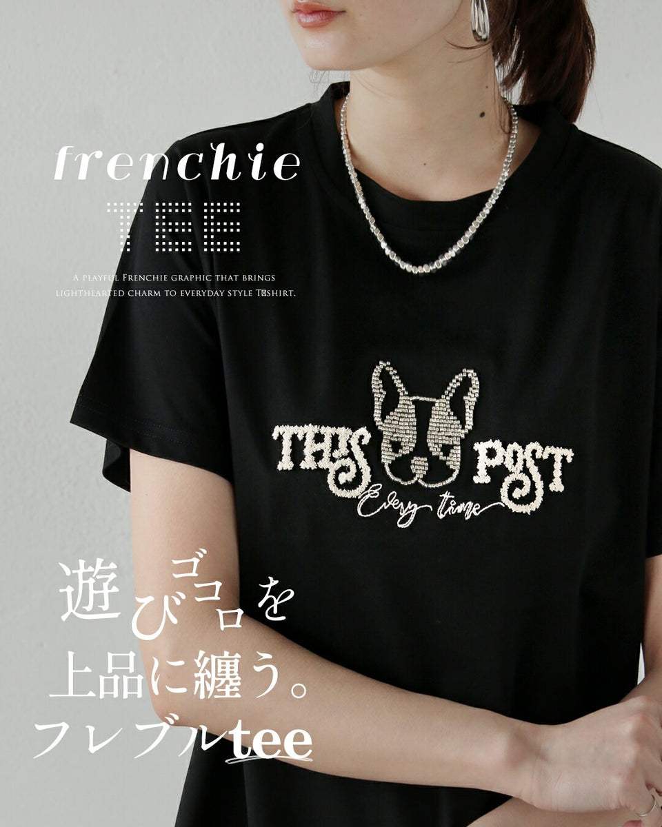 ヒスミニ　J君　フレンチブルドッグ　Tシャツ 遊び心を、上品に纏う。フレンチブルドッグTシャツ – ONE PEACE ONLINE