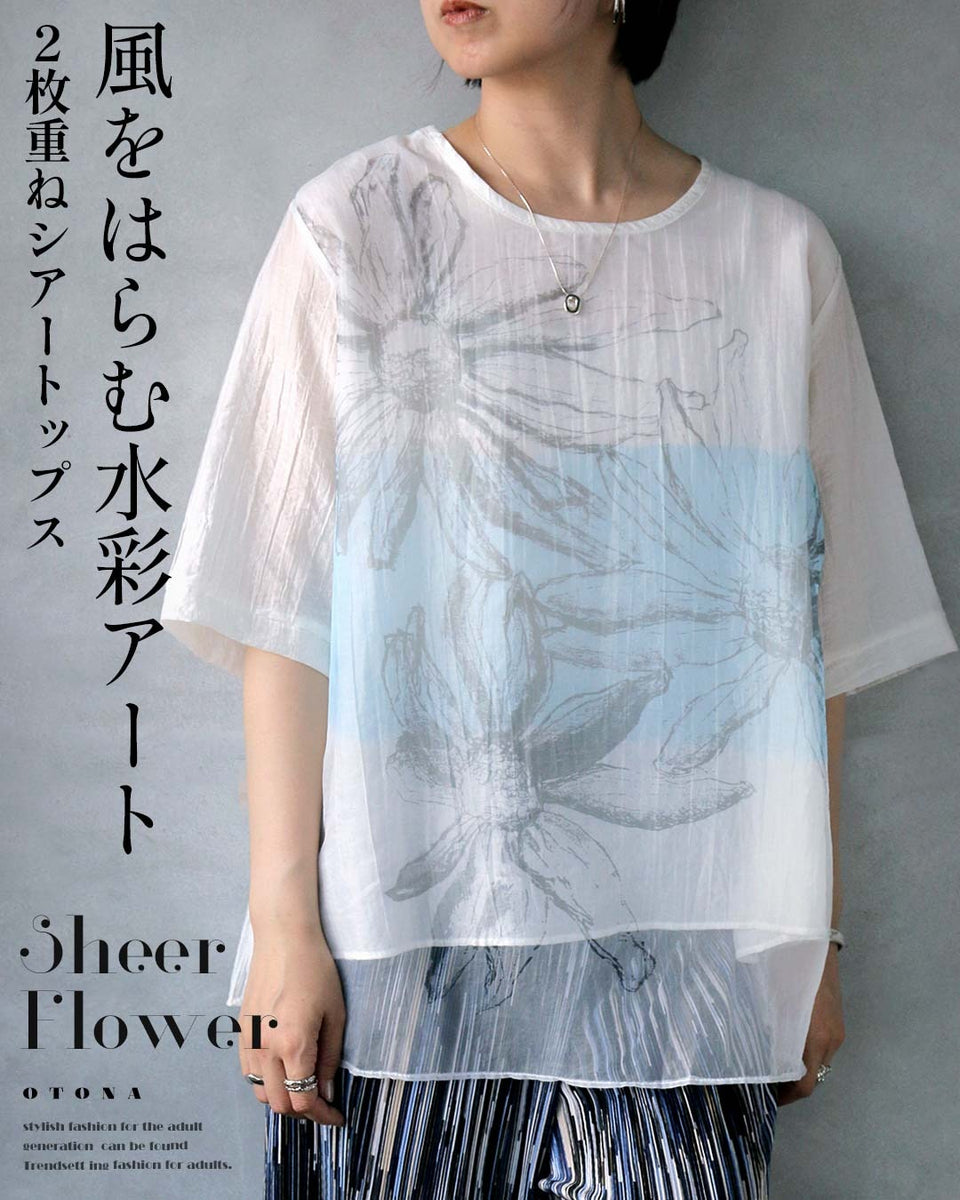 風をはらむ、水彩アート。2枚重ねシアートップス – ONE PEACE ONLINE