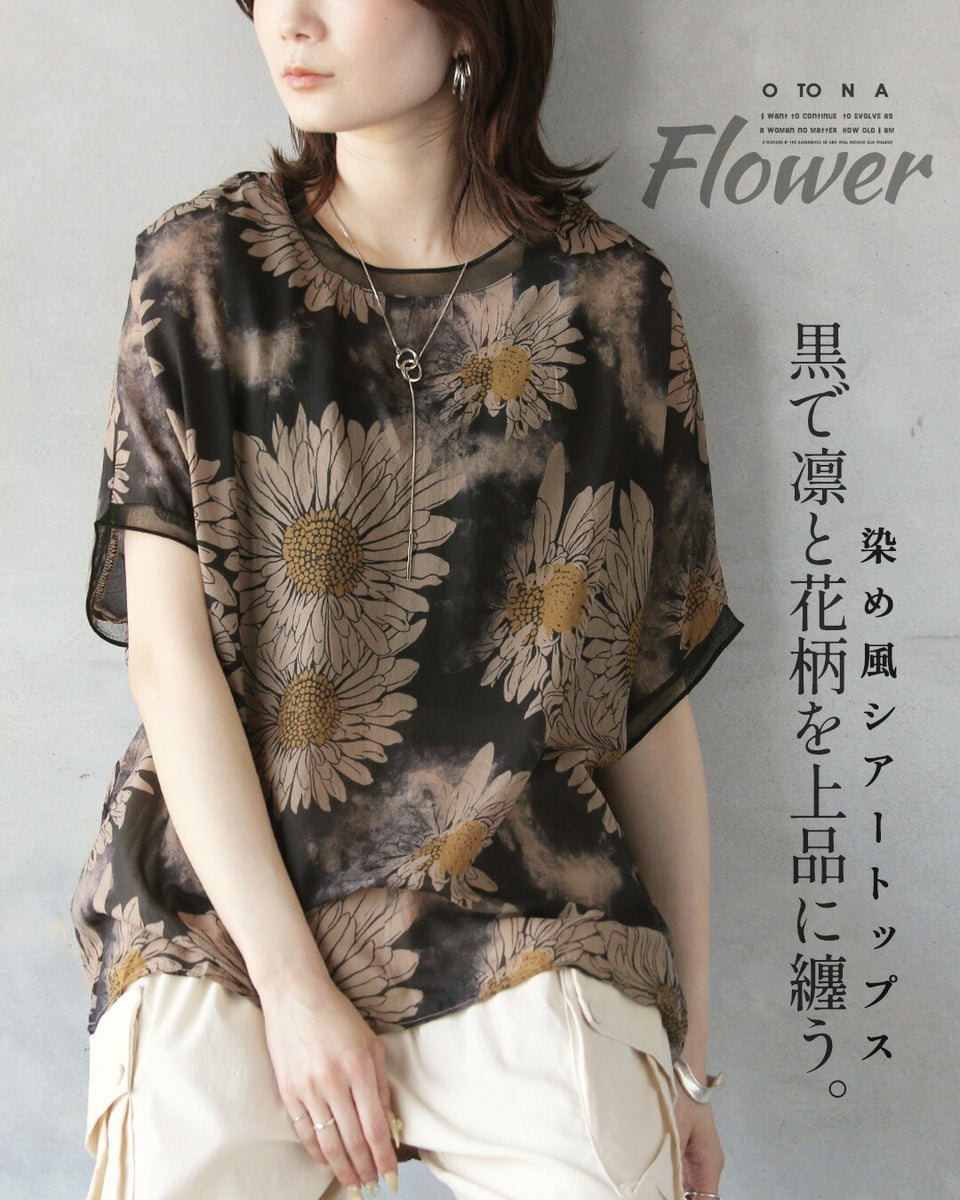 NMP no mass prod  花柄　トップス 黒で凛と花柄を上品に纏う。染め風シアートップス – ONE PEACE ONLINE