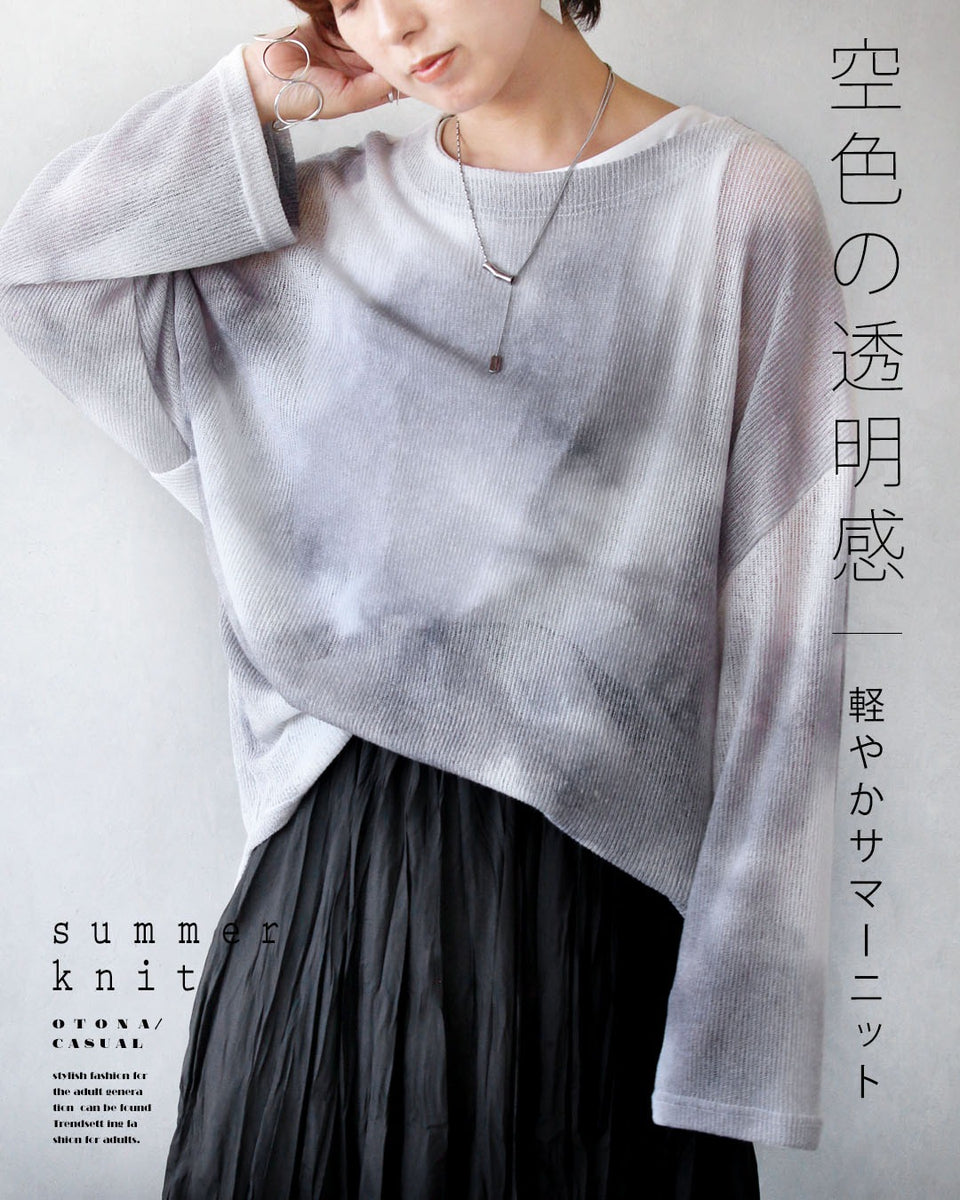 空色の透明感 軽やかサマーニット – ONE PEACE ONLINE