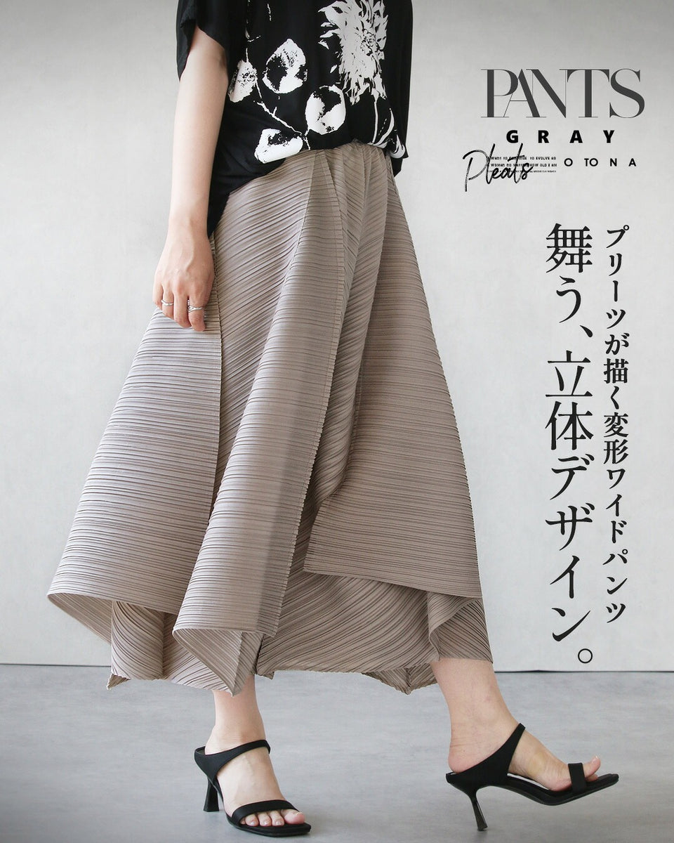 【期間限定値下げ】PLEATS PLEASE 変形ワイドプリーツパンツ 舞う、立体デザイン。プリーツが描く変形フレアパンツ – ONE PEACE ONLINE