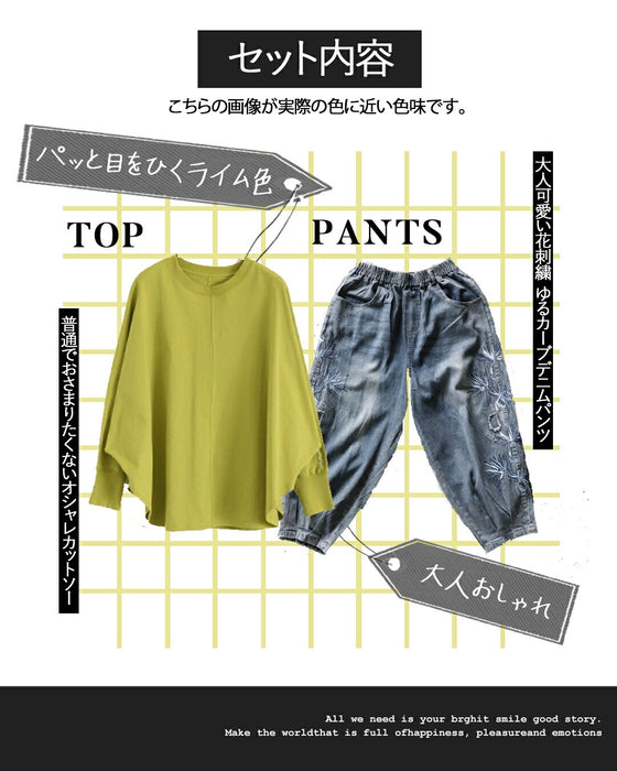 旬の色をさらに楽しむ コーデセット