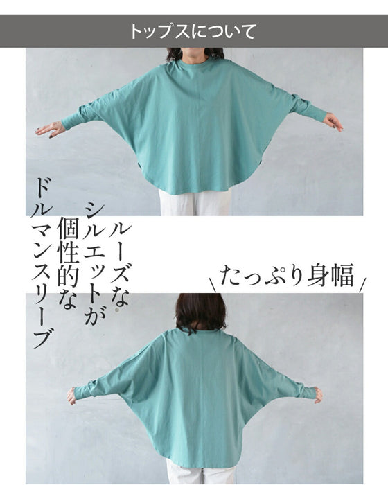 旬の色をさらに楽しむ コーデセット