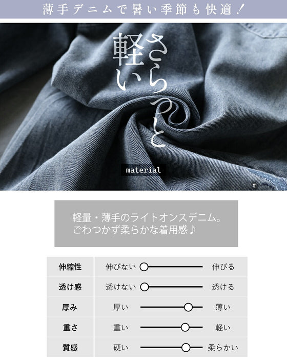 旬の色をさらに楽しむ コーデセット