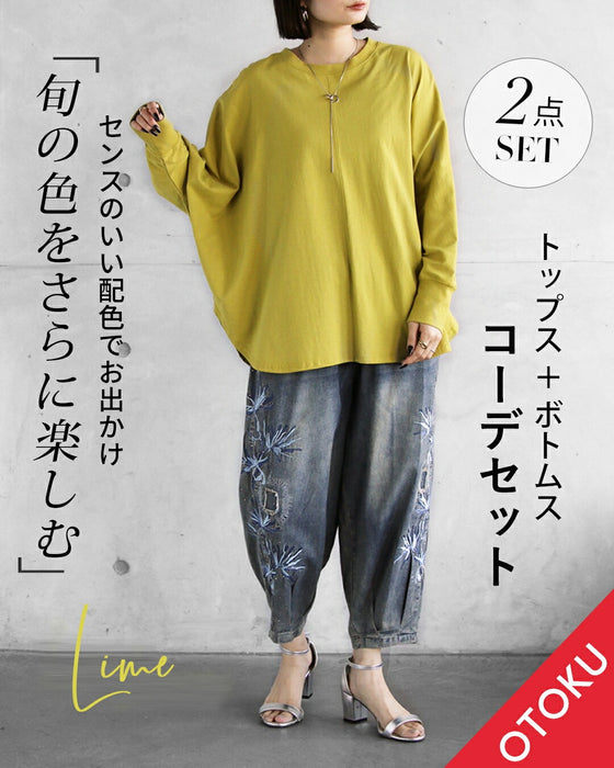 旬の色をさらに楽しむ コーデセット