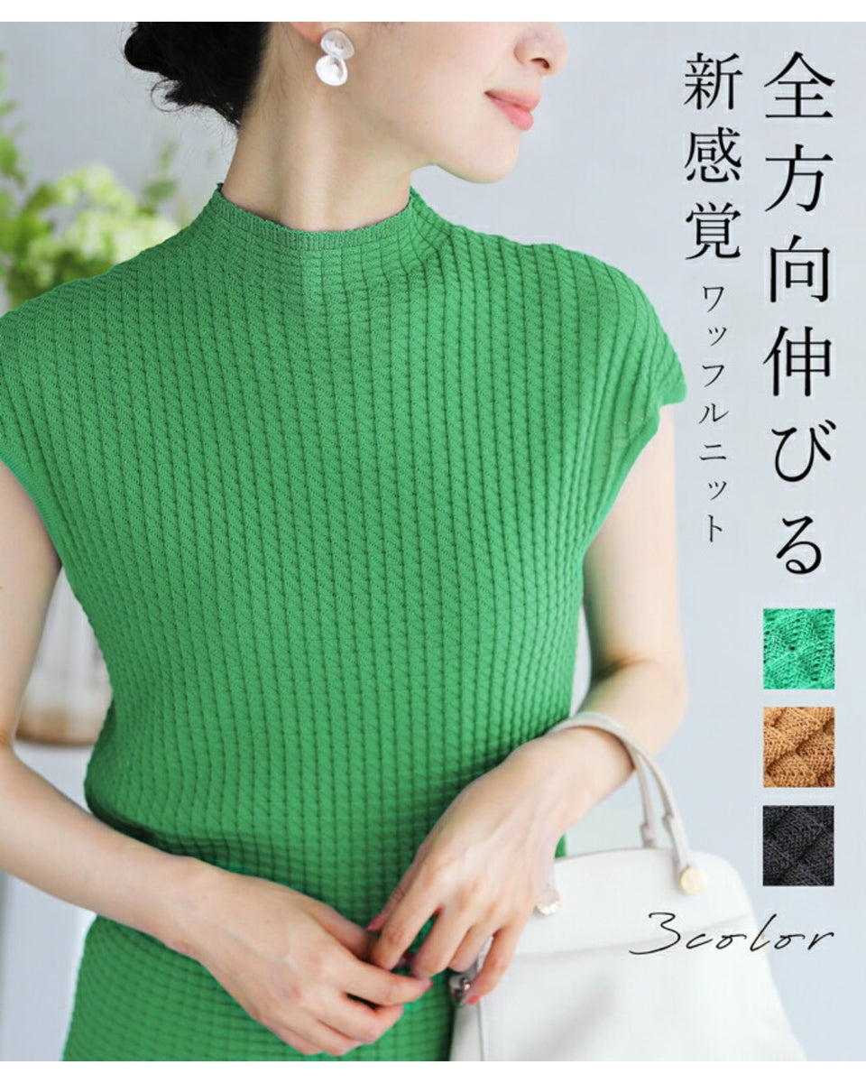 A ABYTS ワッフルニット グリーン