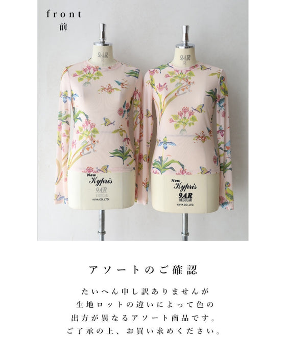 Sheer cut-and-sew top featuring animals and plants living in paradise