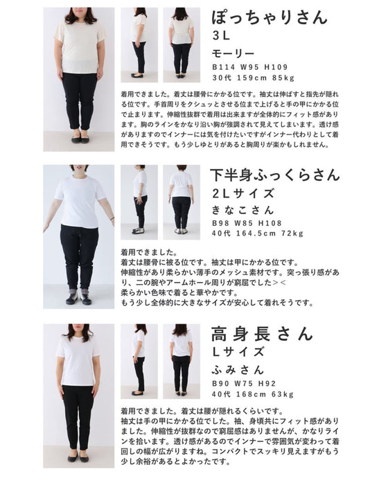 Sheer cut-and-sew top featuring animals and plants living in paradise