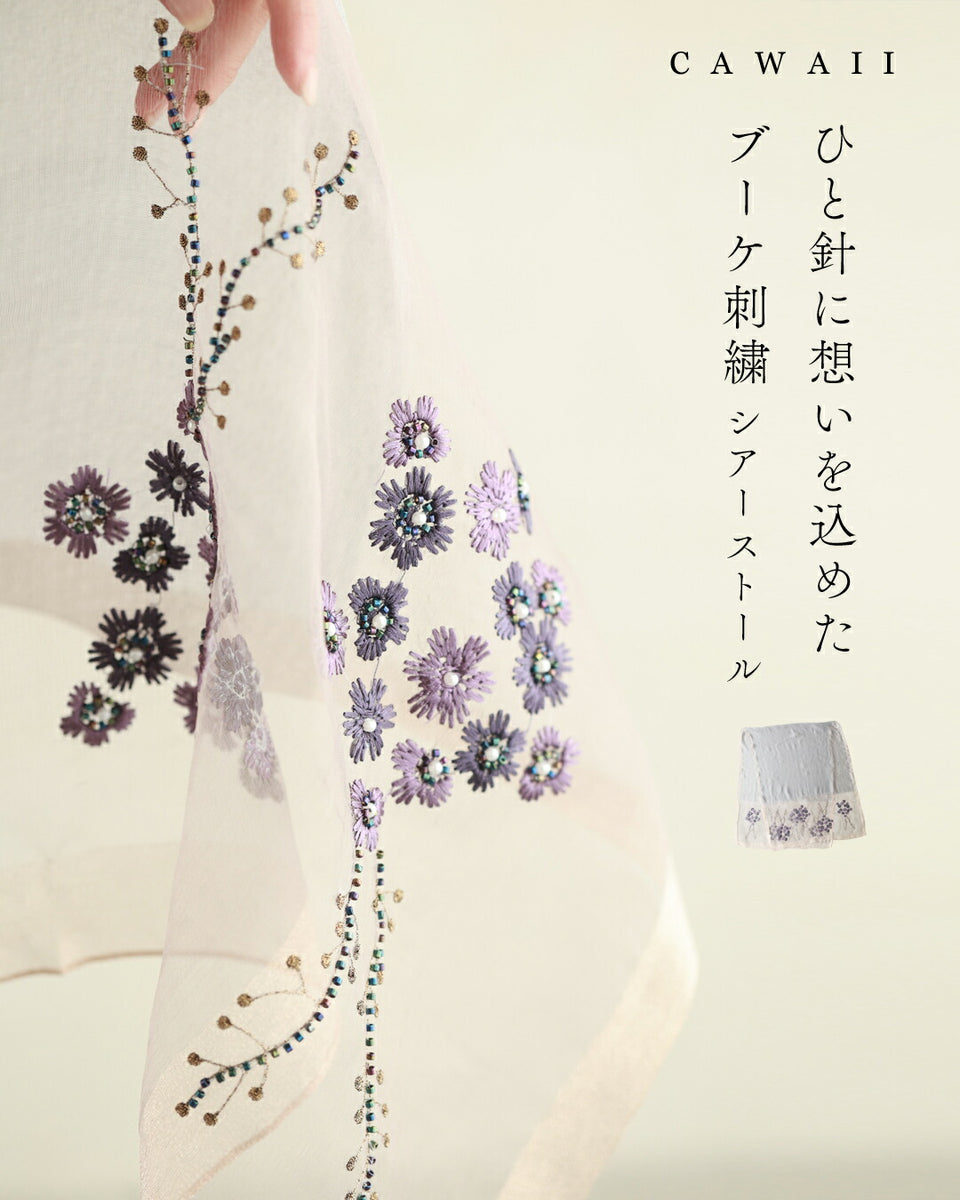 ひと針に想いを込めたブーケ刺繍シアーストール – ONE PEACE ONLINE