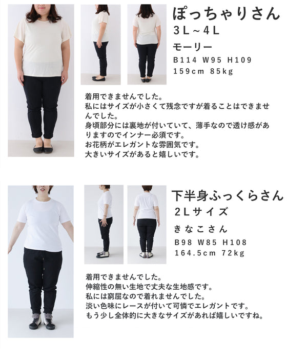 ロマンティックな花を描くフローラブラウストップス