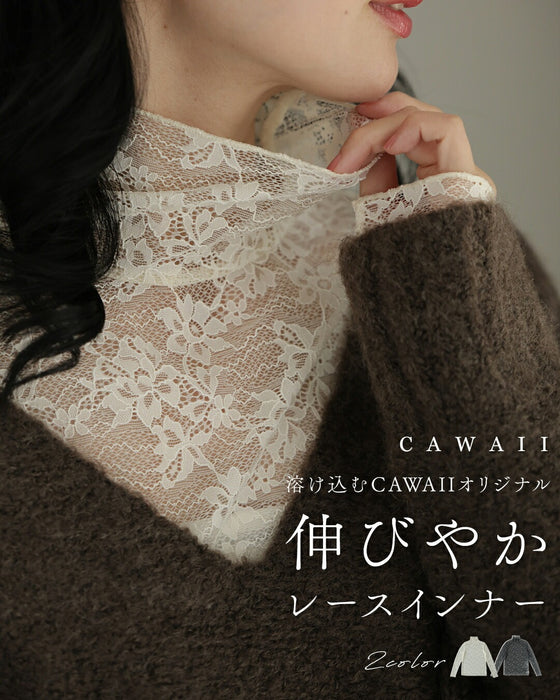 コーデに溶け込む CAWAIIオリジナル 伸びやかレースインナー