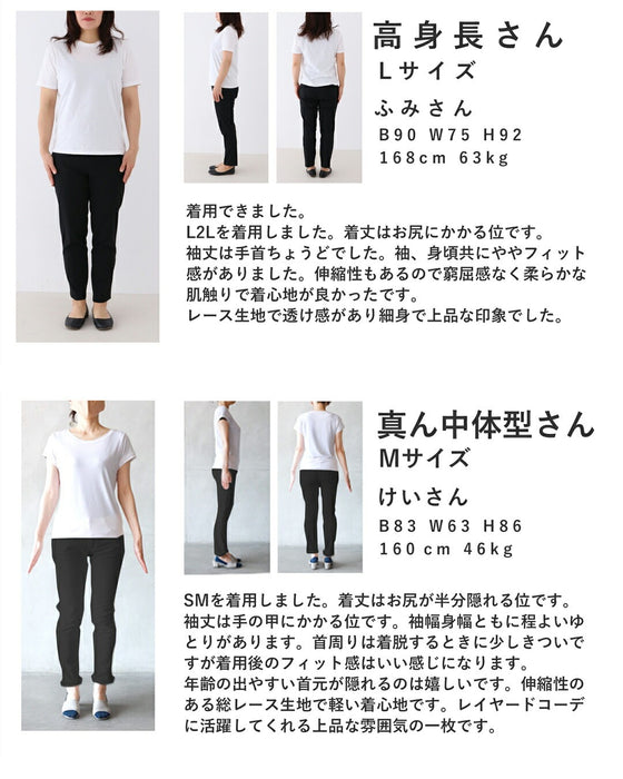 コーデに溶け込む CAWAIIオリジナル 伸びやかレースインナー