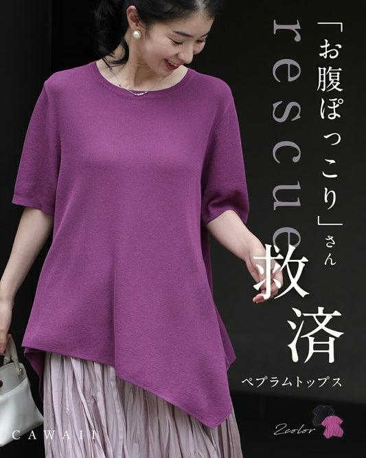 お腹ぽっこりさん救済 ペプラムトップス