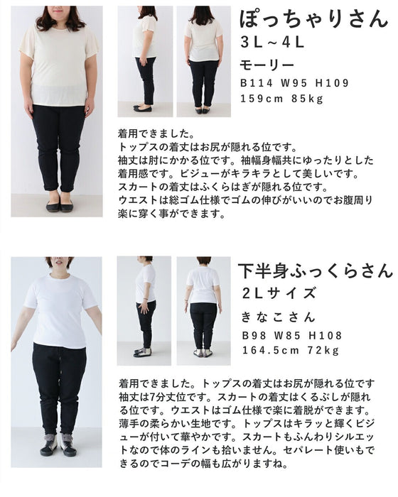 ビジュー散りばめたペイズリー刺繍ブラウスとスカートの2点セット【set】