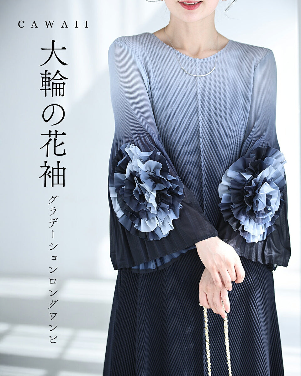 essence of ANAYI グラデーション 総プリーツ ロングワンピース 大輪の花袖グラデーションプリーツロングワンピース（ベルト付き